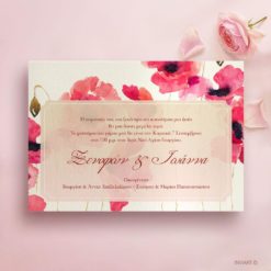 Προσκλητήριο γάμου watercolor florals