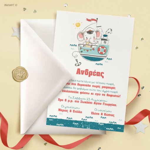 Οικονομικό προσκλητήριο βάπτισης Ελεφαντάκι Ναυτικό